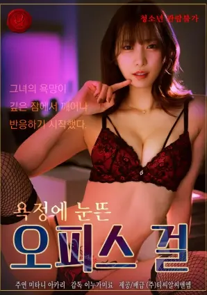 韩国剧集小姨题材小姨的便利店剧照